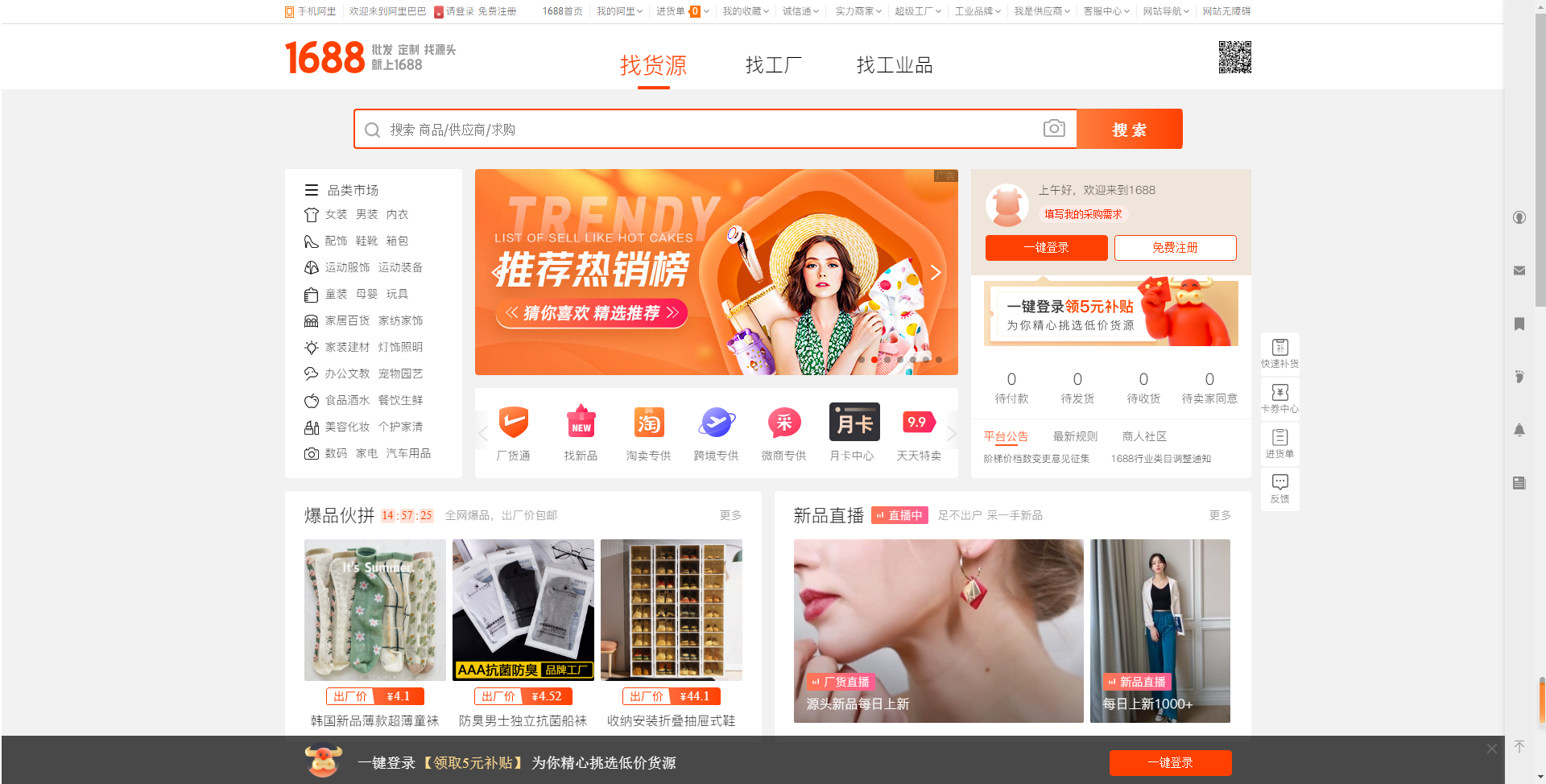 1688's theme, brighter colors.