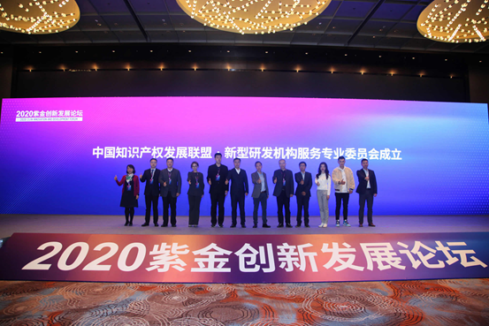 Zijin Innovation and Development Forum