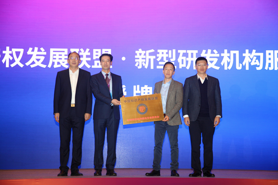 Shan Jie, General Manager of Sunyu, received a plaque recognizing Sunyu as a "Director-level Member of the Professional Committee on Services for R&D Institutions.
