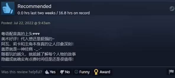 Far Away a beloved game was dubbed into Cantonese to fit the video game localization needs of its gaming community. And the review? Stellar