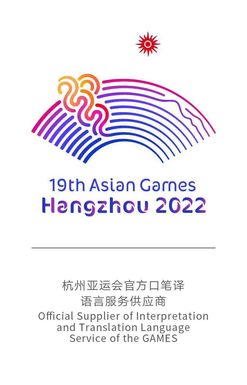 Hangzhou Games of 2023 for Sunyu Transphere