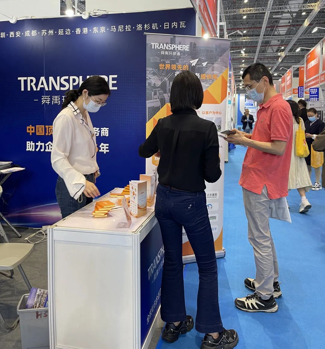 Transphere Booth