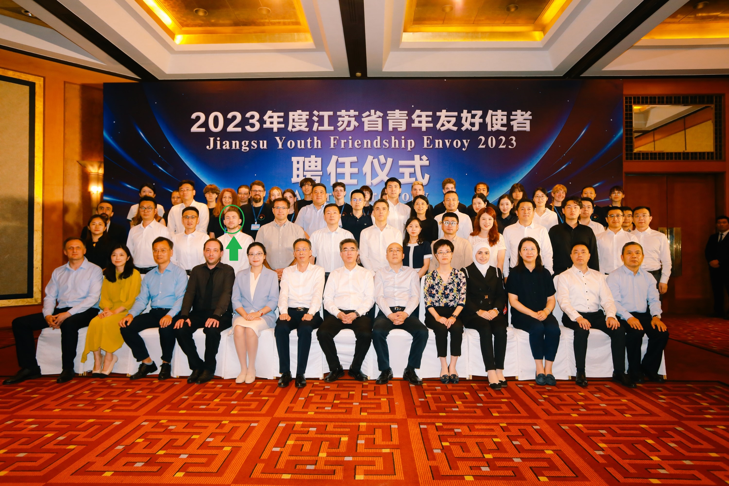 2023 Jiangsu Youth Friendship Envoy
