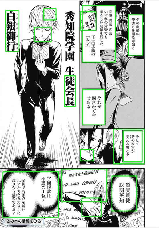 Example 1 of the AI OCR Edge Detection Function