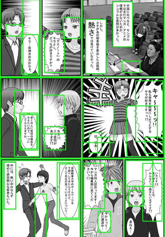 Example 2 of the OCR AI Edge Detection Function