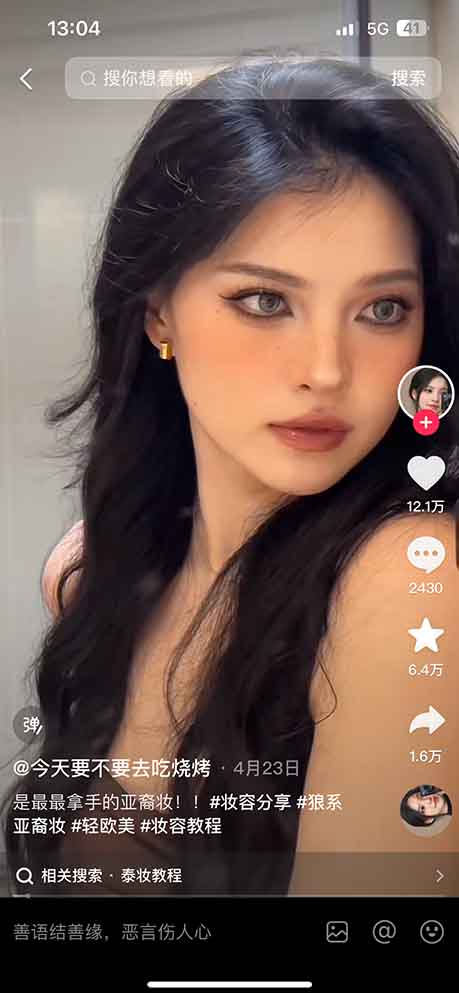 A beautiful Chinese influencer adopting a fashion and make up style that is commonly associated with the North America and Western Europe.