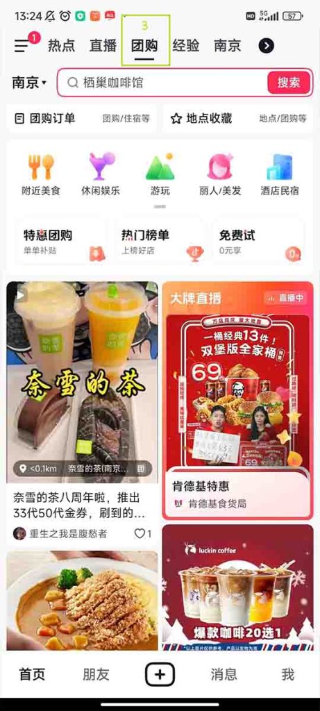 The takeout menu on Douyin. It's a thorough menu enabling users to order their favorite food in a few swipes.