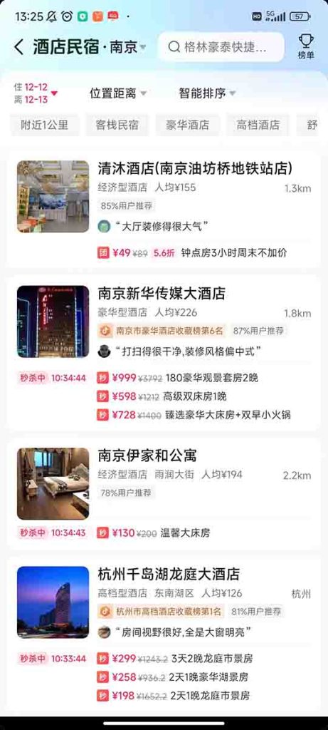 This Douying menu takes users to the booking feature enabling them to prepare any trip, both for business and pleasure.