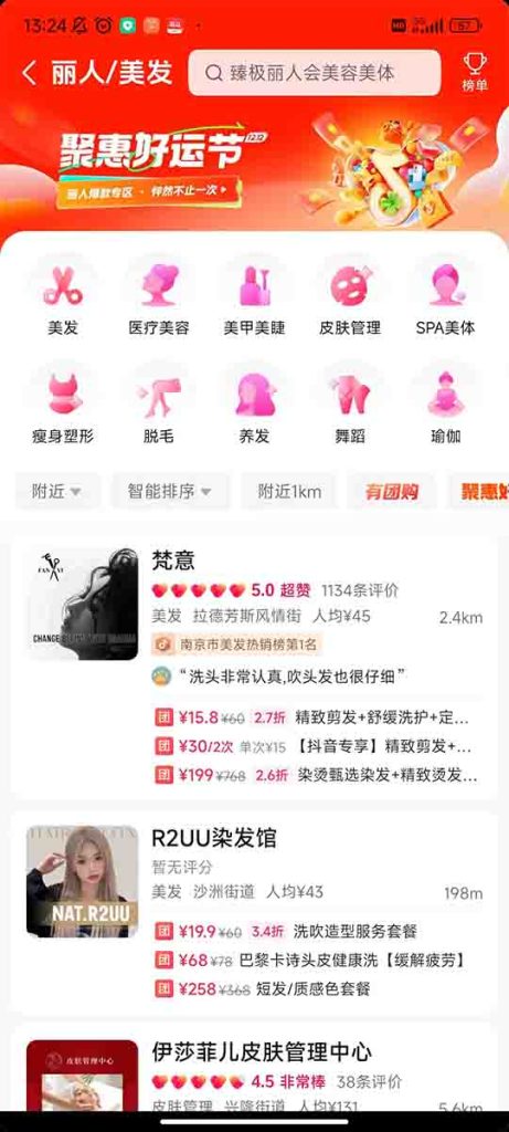 Douyin Food 4 Spa bbaby