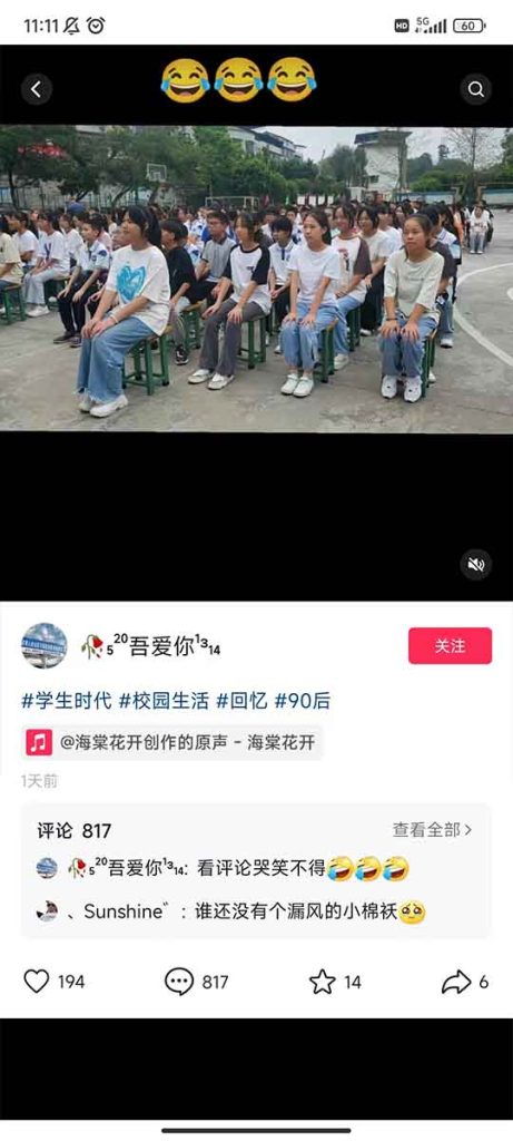 The "Instagram" feature available on Douyin. In this one you can see some students sitting outside.