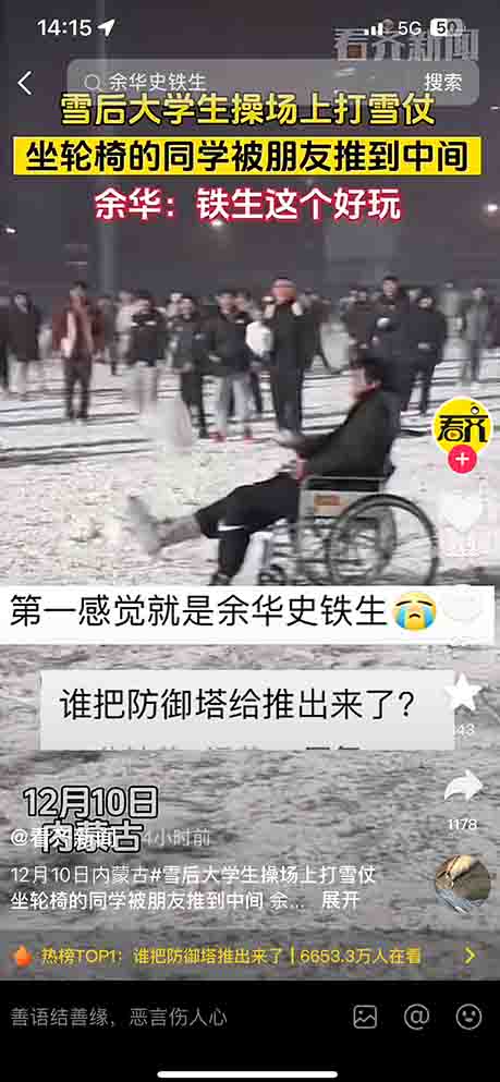 The #1 trending video on Douyin for the day