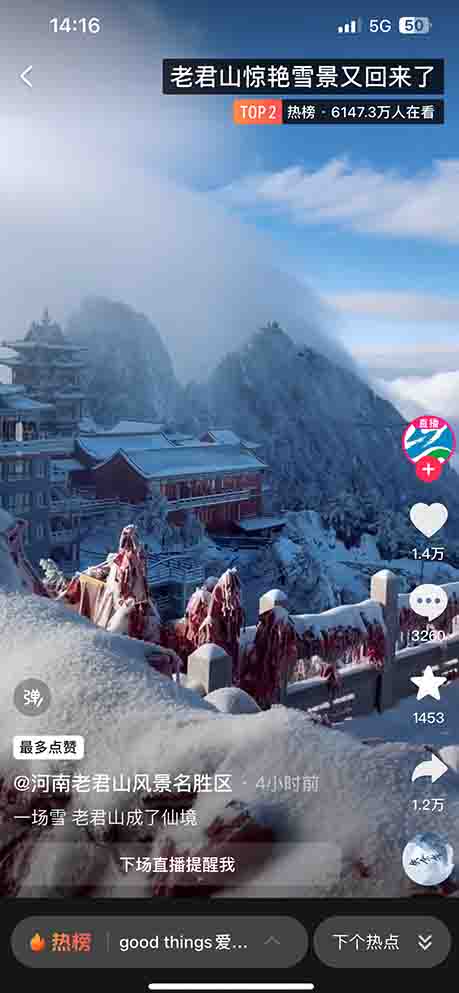 The top 2 video on Douyin. It's a video about an amazing mountanous landscape in China.