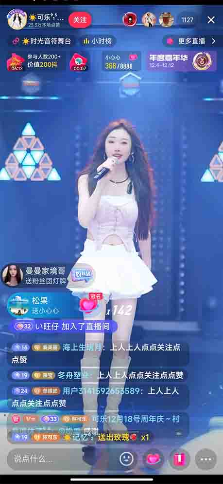 The Douyin live streaming feature showcasing a young content creator dancing and singing while plenty of viewers comment and discuss the live performance