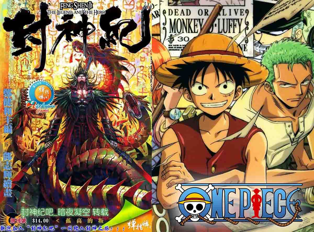 Chinese Anime Feng Shen Ji on the left, and on the right is the Japanese Anime Once Piece