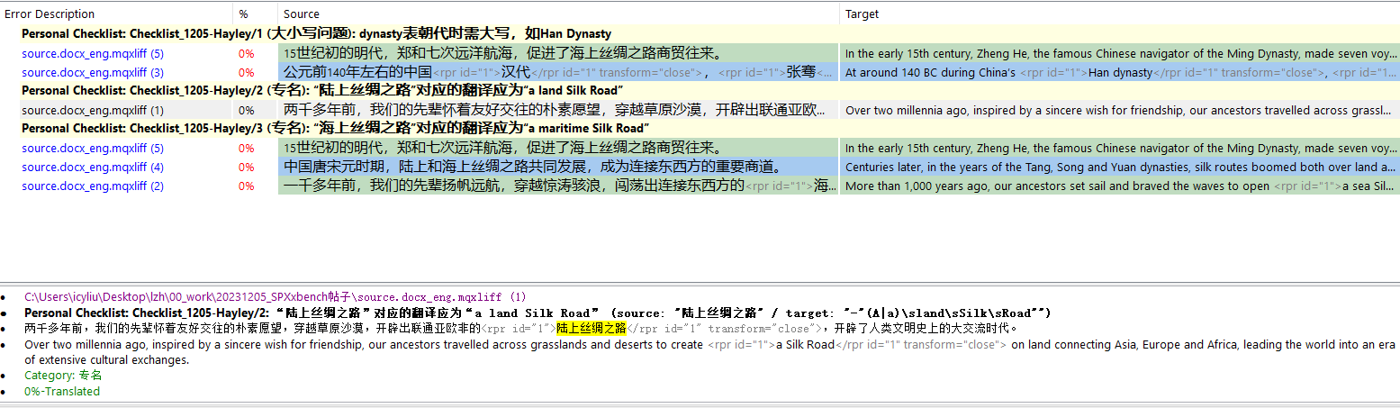 The Xbench report that you can review to assess your results ensuring your set up meets your requirements.